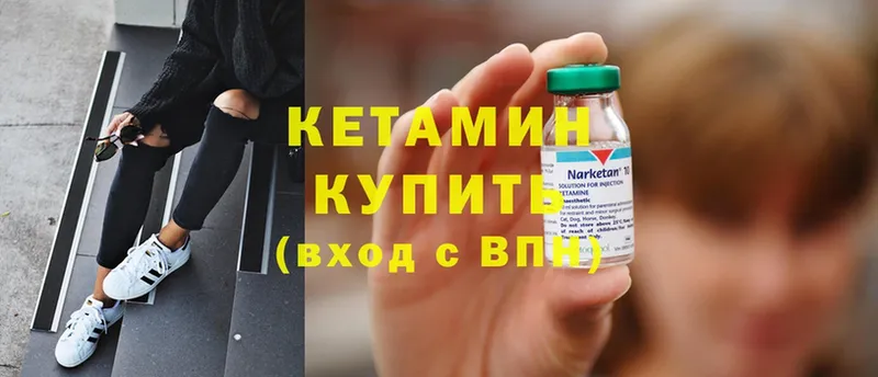 КЕТАМИН ketamine  закладки  Елец 